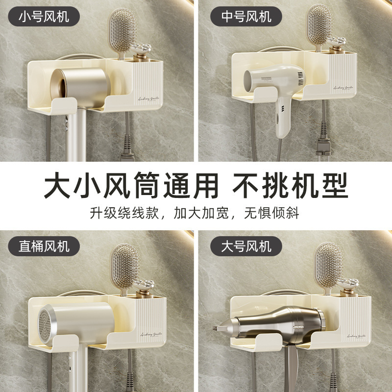 B78-CFJ22041吹风机置物架电吹风支架壁挂式浴室挂架懒人吹风筒架细节图