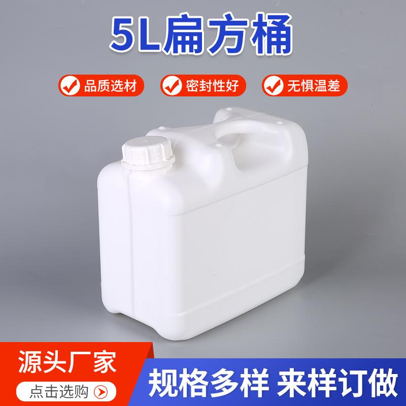 xianxing 5l plastic thickened flat square barrel food grade plastic bucket 5l oiler detergent liquid fertilizer chemical bucket