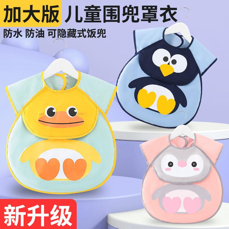 Baby Eating Bib Children's Gown Water and Dirt Resistant Feeding Food Supplement Bib Boys and Girls Apron Pinny