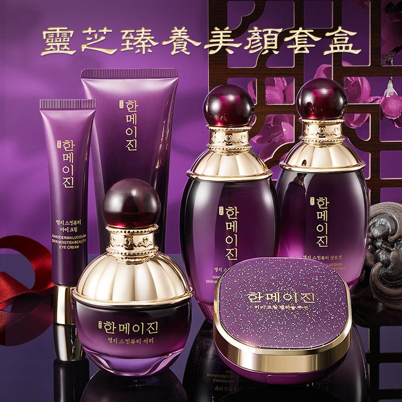 hanmj purple ganoderma lucidum moisturizing beauty kit moisturizing moisturizing and brightening skin tone beauty skin care kit wholesale details Picture