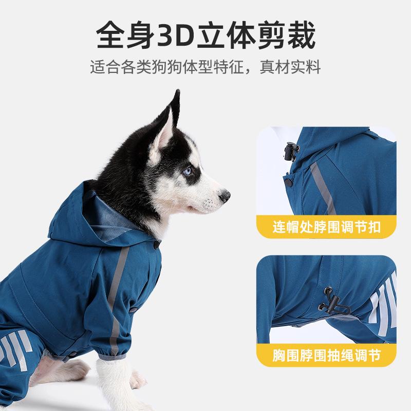 dog four-legged raincoat waterproof large, medium and small dogs pet poncho puppy rainy day going out clothes pet supplies