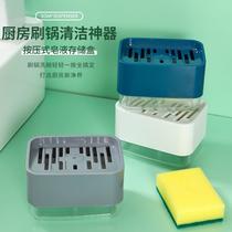 kitchen dish brush pot cleaning artifact detergent press type liquid box scouring pad cleaning brush automatic soap liquid bottle