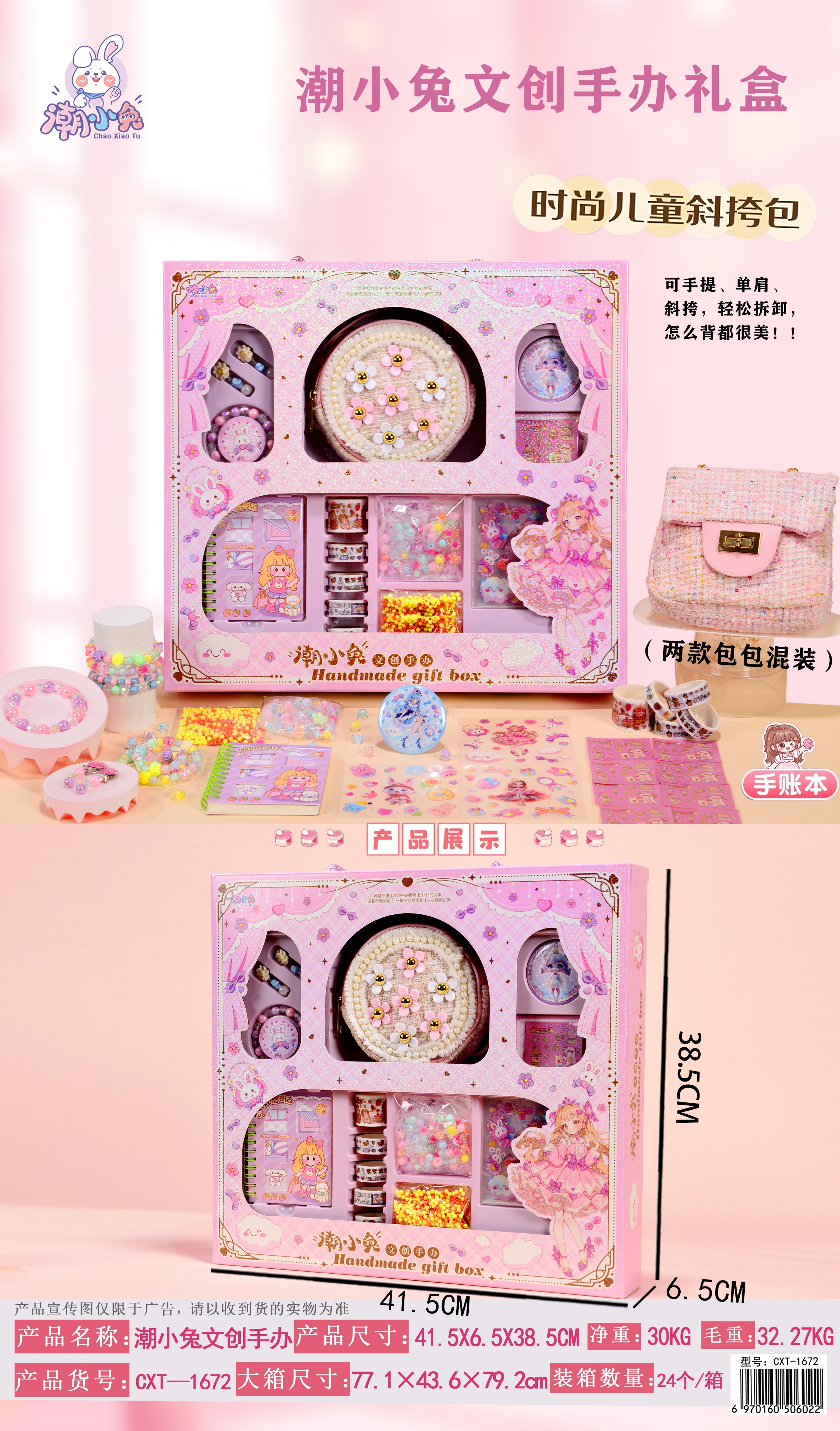 Dongxu CXT-1672 Trendy Little Rabbit Cultural and Creative Figurine