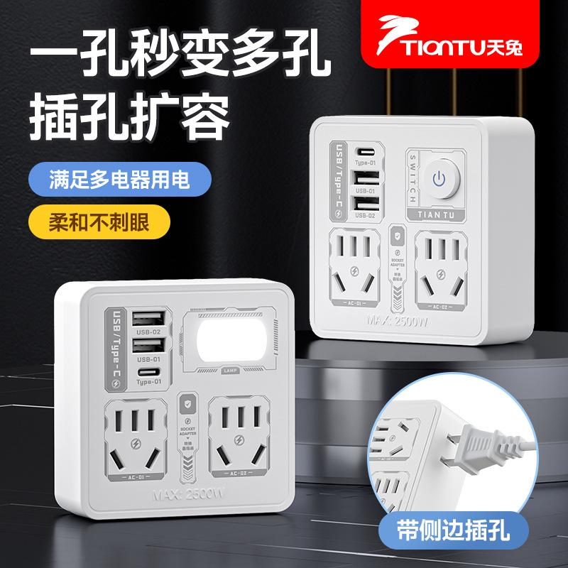 86 type usb socket converter night light power strip dormitory power strip conversion plug one turn porous power strip power strip