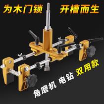 solid wood door tapper slotting machine woodworking indoor installation lock tool full set door lock press unlock hole artifact