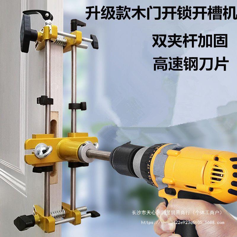 wooden door tapper slotting machine lock opening hole tapper indoor installation lock door lock slotting tool others