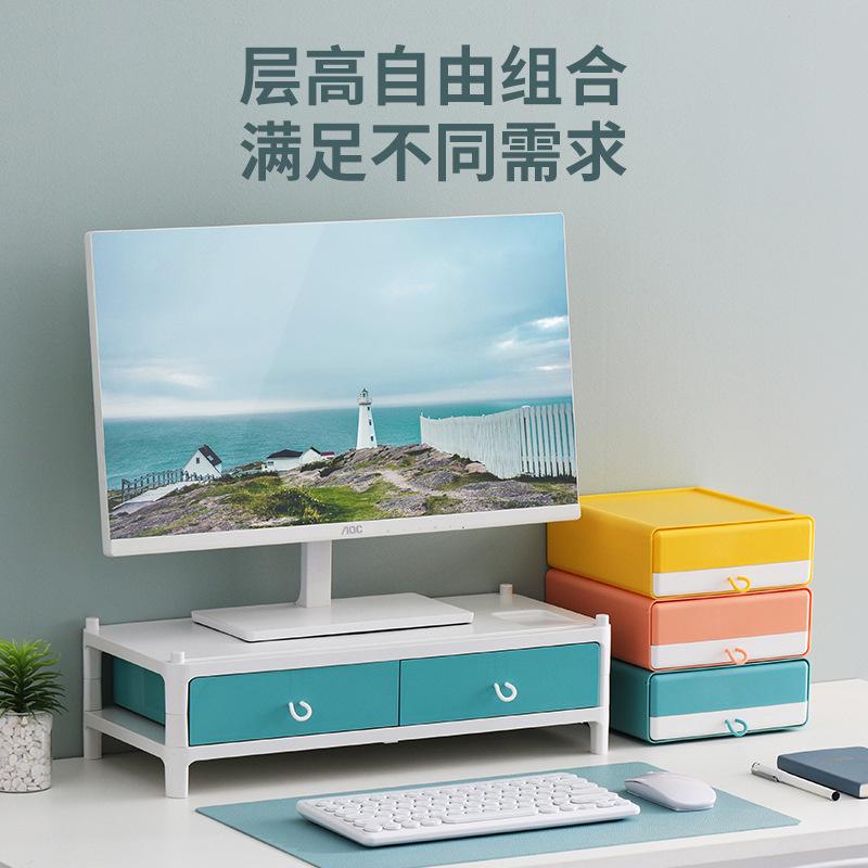 display screen pad bracket modern desktop computer rack double-layer storage drawer plastic computer storage rack