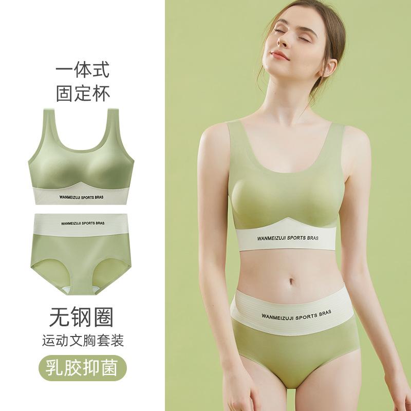 air seamless underwear women's lace big chest small fixed cup vest beauty back exercise shockproof bra set