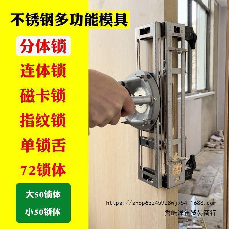 wooden door lock tapper woodworking door lock unlocking machine unlocking hole mold suit artifact special tool