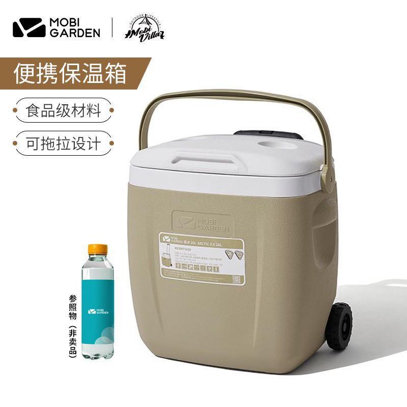 mobi garden portable portable incubator refrigerator car outdoor picnic ice cube trolley fresh-keeping box 26l ice bucket