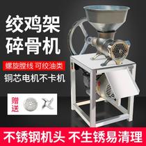 32 meat grinder commercial high-power large bone crushing machine electric chicken grinder rack glutinous rice chili pepper grinder sausage filler stainless steel