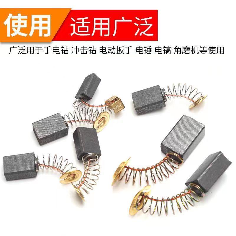 wholesale angle grinder cutting machine electric chain saw electric drill electric hammer carbon brush electric tool accessories carbon brush accessories