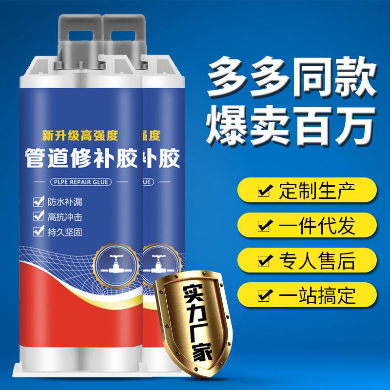 Leakage Glue Cast-Iron Pipe Disposable Silverware Set Sewer Pipe Leakage Repair Radiator Plugging Glue Water Pipe Leak Repair Glue