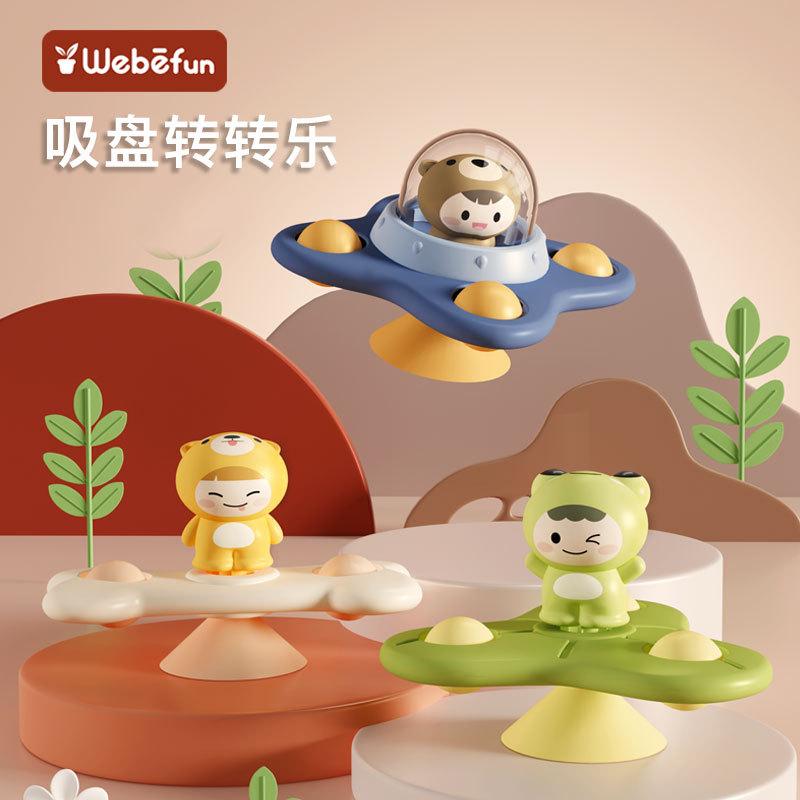 Cross-Border Baby Dining Chair Rotating Gyro Baby Bath Toy Suer Rotary Table Children's Toy Foreign Trade Wholesale