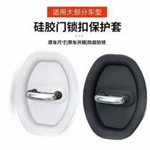automobile door lock protective pad door damping crash pad door thickening anti-collision sticker universal door lock ferrule