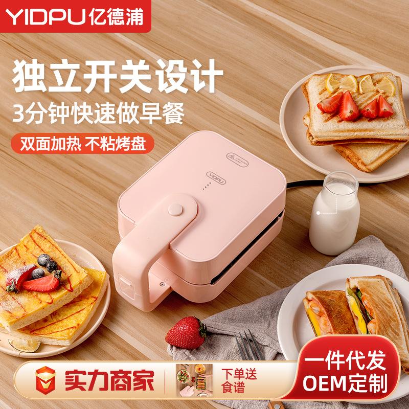 Yidpu San Meiji Breakfast Machine Internet Celebrity Household Small Bread Maker Switch Dual-Purpose Toast Press Baking Sandwich Machine