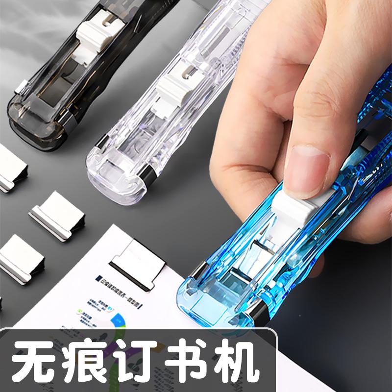 seamless stapler nail-free small binding volume artifact student stationery mini stapler small size nail-free push clip