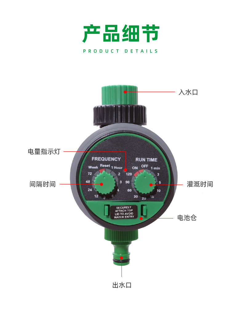 T外贸专供浇水浇花定时器花园干电池控制器定时浇灌器喷雾控制器详情3