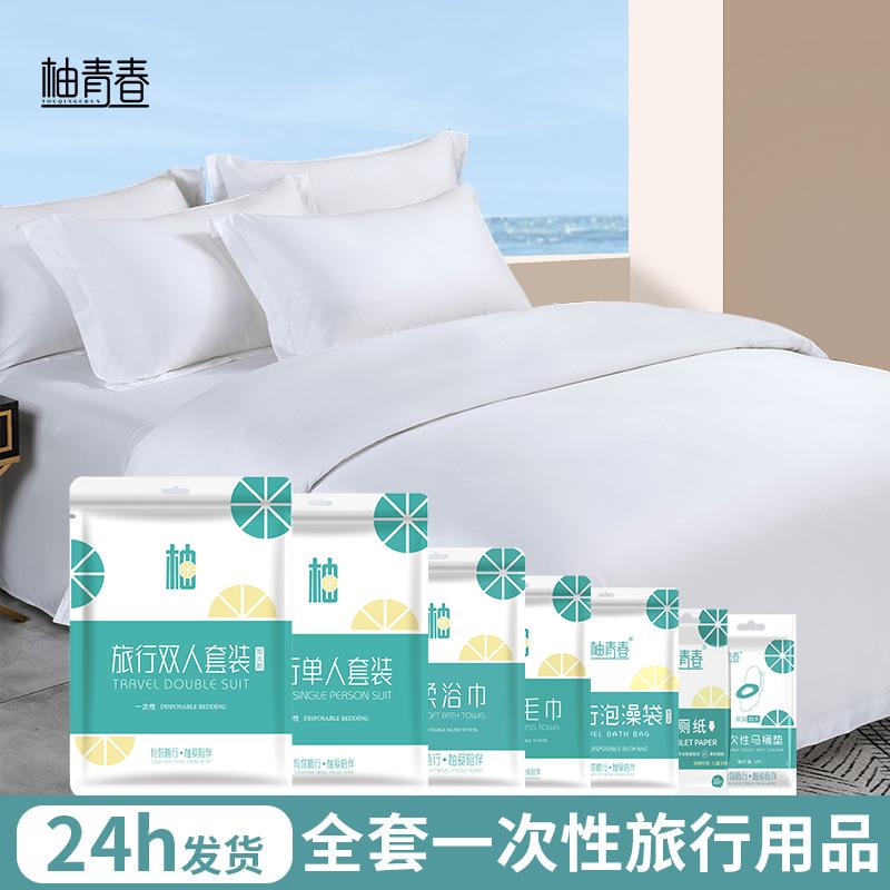 grapefruit youth disposal bed sheet four-piece travel hotel homestay kit disposal bed sheet bed duvet cover pillowcase