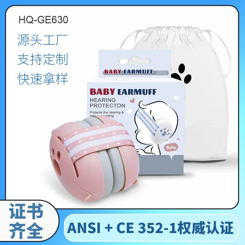 baby anti-noise earshield child sleeping sleep soundproof headphones learning sleeping decompression noise reduction anti-noise artifact