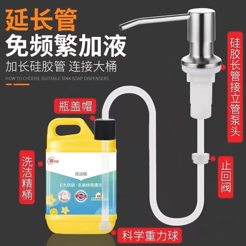 kitchen sink detergent pressure extractor washing basin pool soap dispenser extension pipe detergent spirit pump bottle artifact