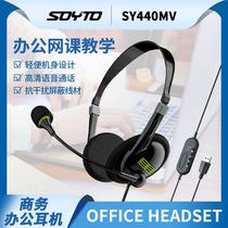 student online class usb computer headset business operator dedicated headphones wired headset with controller earphones wholesale