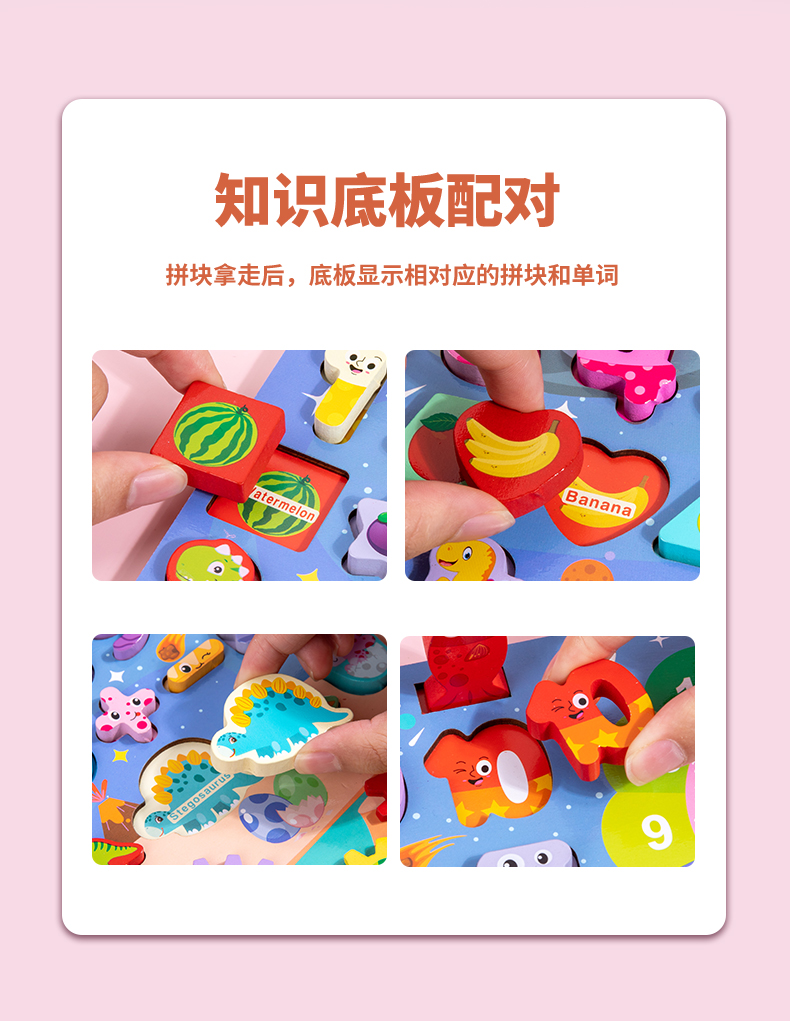 跨境木质儿童多功能配对板益智拼图时钟钓鱼数字字母板详情3