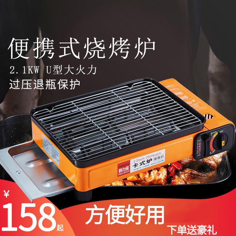 Portable Barbecue Oven Portable Gas Stove U-Shaped Fire Starch Roast Sausage Machine Hot Pot Stove Gas Stove Tea Boiling and Baking Milk Can