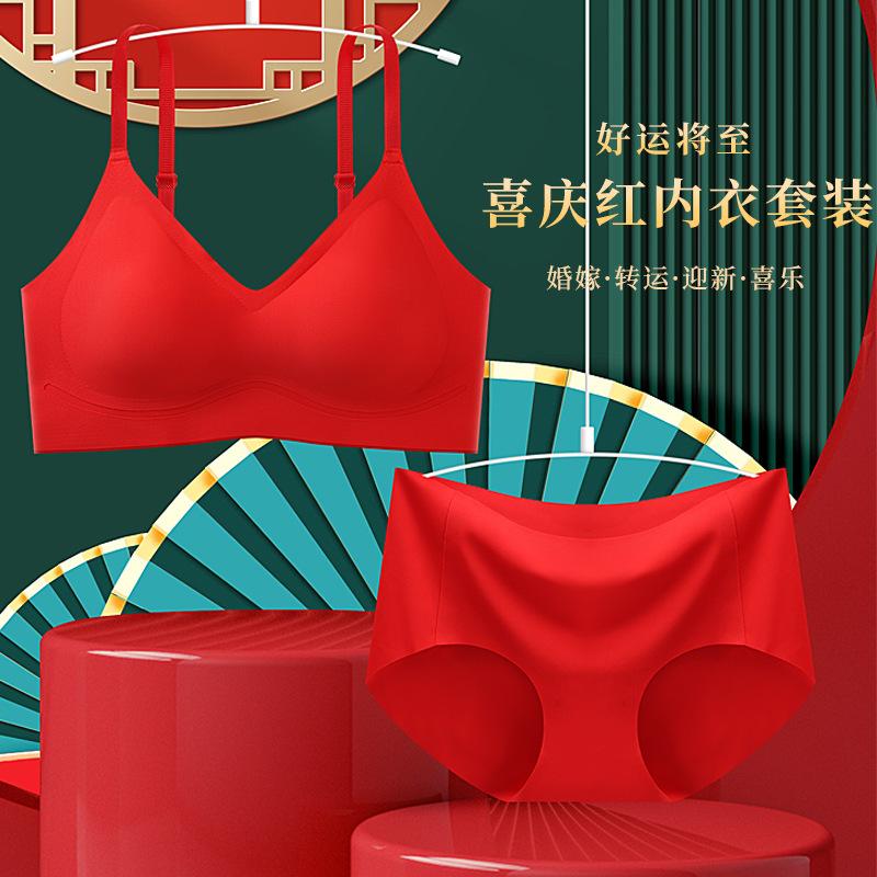 year of birth wedding red women's underwear seamless push up underwear bra set comfortable festive bra underwear