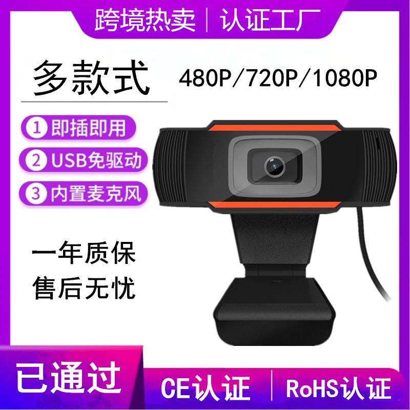 usb computer camera 1080p hd 2k network monitoring 720p network class live broadcast pc network broadcast webcam cross-border