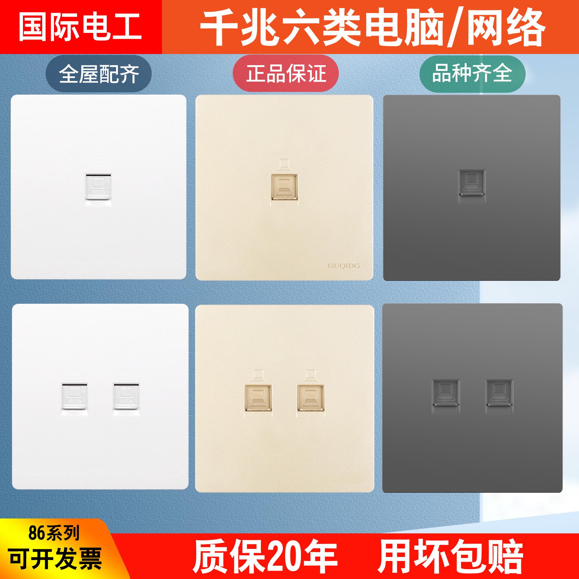 86 type super six network socket gigabit optical fiber cable plug-in super 6 type computer socket single port double net mouth panel