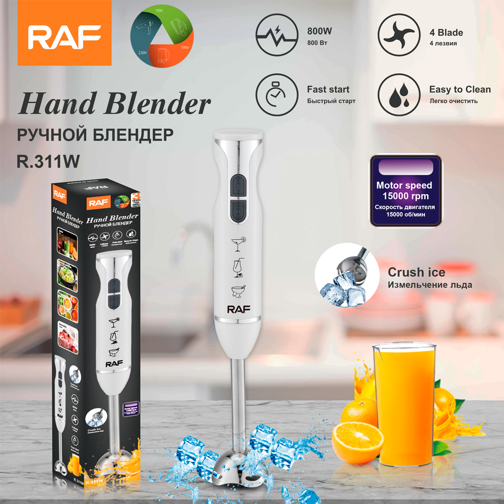 RAF European multi-functional electric blender, fruit juicer, food processor, kitchen small appliances, single stick
