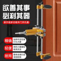 solid wood door tapper woodworking indoor installation lock artifact slotting machine full set door lock press unlocking hole tool