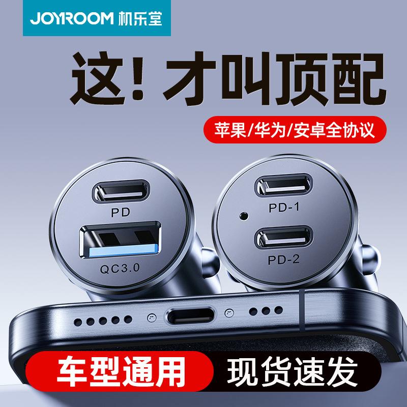 joyroom for apple huawei fast charge car charger car conversion plug dual port invisible car charger
