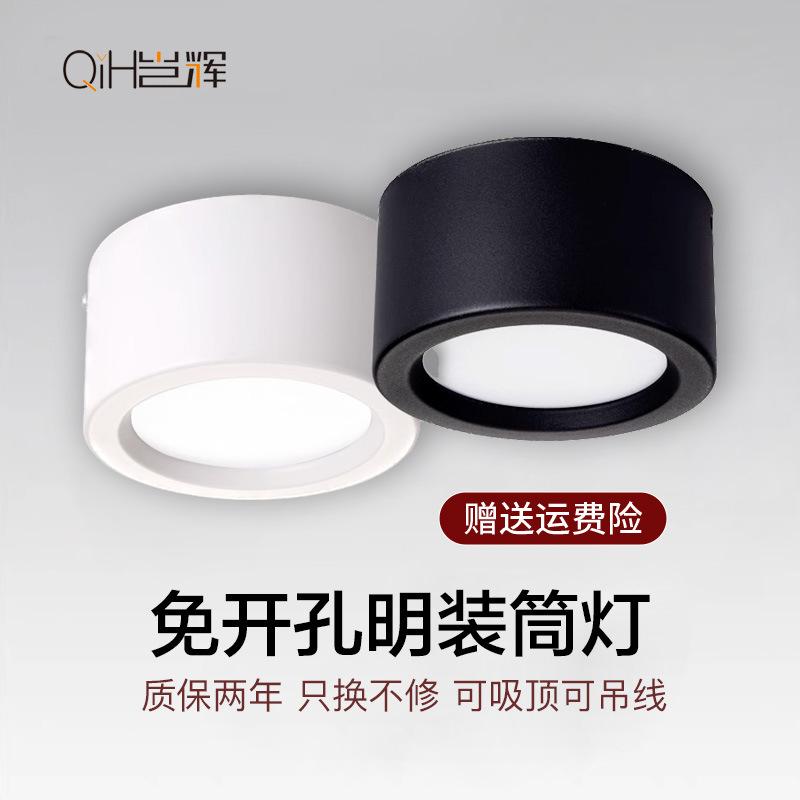 bright led surface mounted downlight punch free ceiling lamp ceiling barrel of light commercial black cylindrical light clothing shop light
