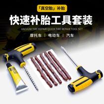 Car Tire Repairing Tools Set Motorcycle Vacuum Tire Repair Tool Vehicle Emergency Adhesive Strip Fast Glue Liquid