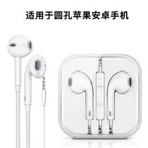 applicable headphones oppo/apple/vivo/xiaomi/huawei phone in-ear sports dynamic bass boost headset wired