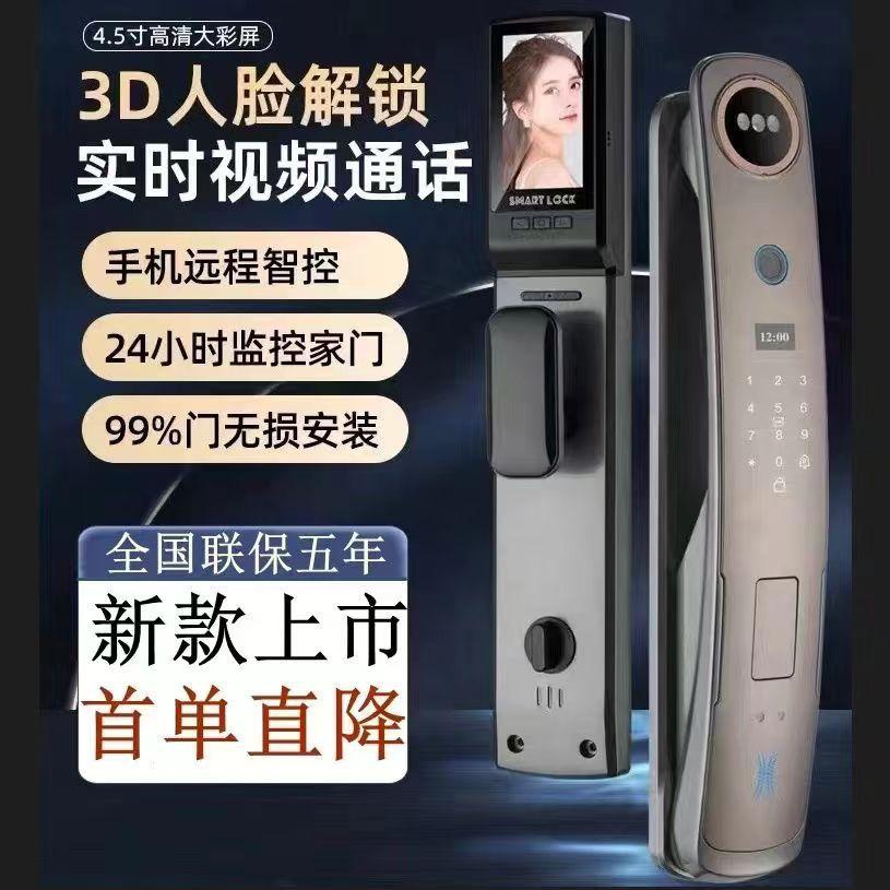 face recognition smart door lock remote monitoring anti-theft door fingerprint lock household electronic password lock factory wholesale