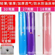 thickened waterproof and oilproof disposable bed sheet roll beauty salon non-woven bed sheet breathable cross with hole factory direct sales