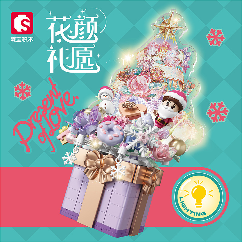 【新品】森宝积木花颜礼愿圣诞音乐盒八音盒节日女生礼物玩具摆件