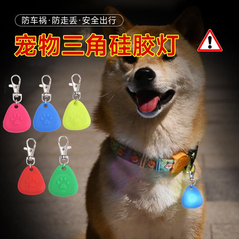 Silicone Triangle Pendant Light-Emitting Pendant Night Dog Walking Anti-Lost Light Outdoor Warning Light Pet Supplies Ornaments