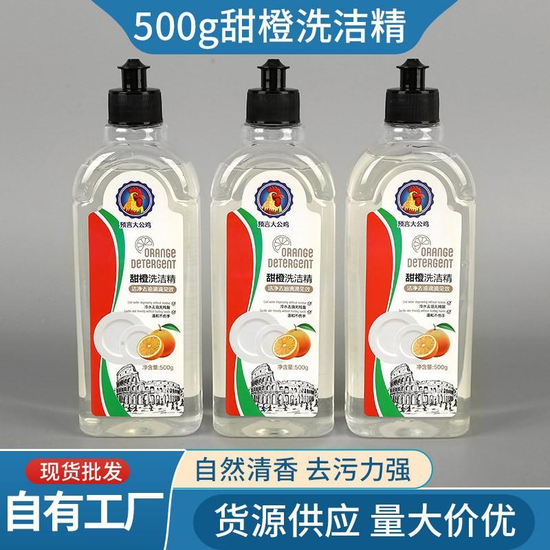 wholesale forecast chante clair detergent fruits and vegetables dish cleaner concentrated chante clair detergent