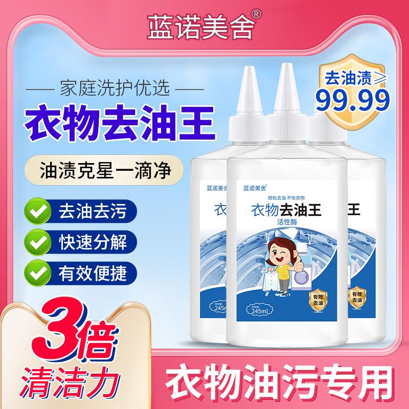 clothes oil stain removal organized enzyme cleaning oil king oil stain removal clothes stubborn oil stain removal detergent oil mark removal