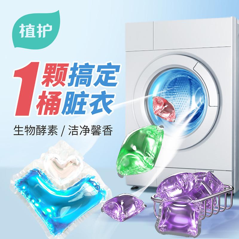plant care laundry condensate bead 8g * 15 tablets single bag increasing scent cleaning laundry detergent portable home factory wholesale
