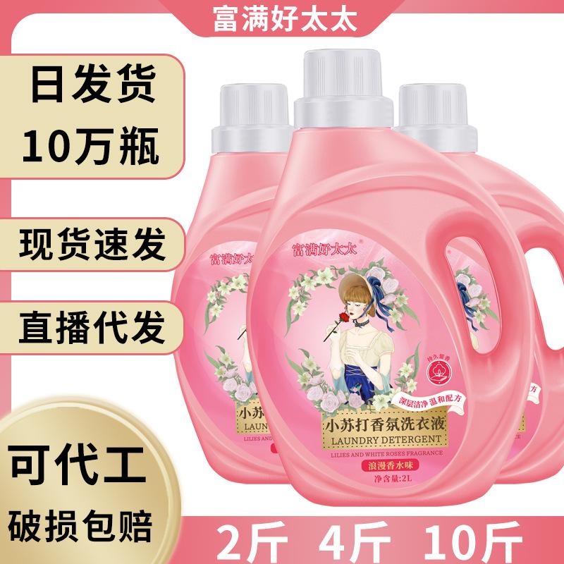manufacturer fulan hotata laundry detergent 2 kg5kg1kg 2.05kg l2l soda laundry detergent wholesale volume batch bottle