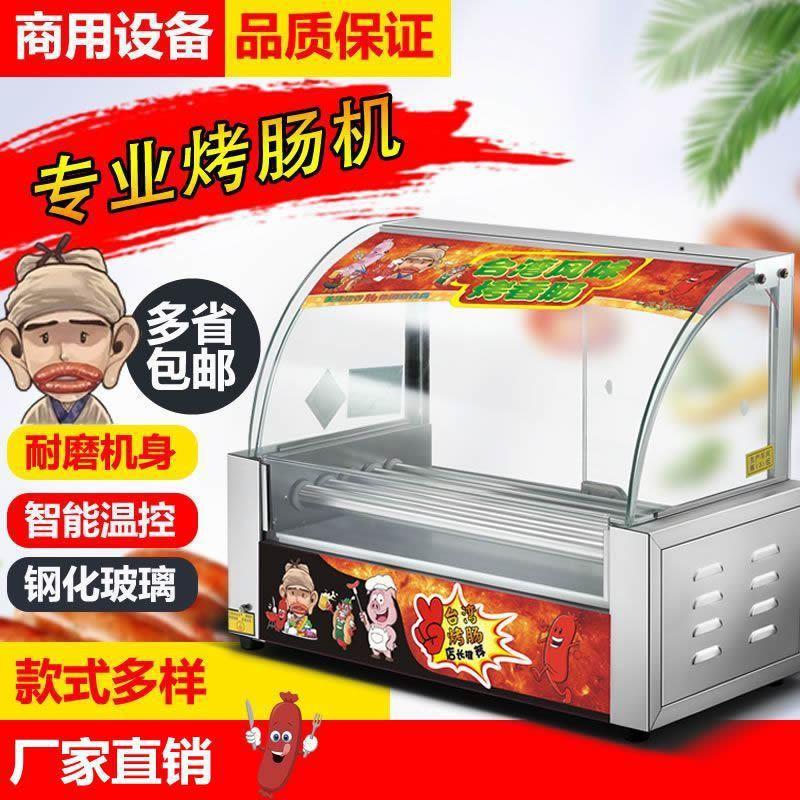 sausage machine commercial small hotdog maker stall sausage roasting machine household automatic roasted sausage mini ham sausage machine