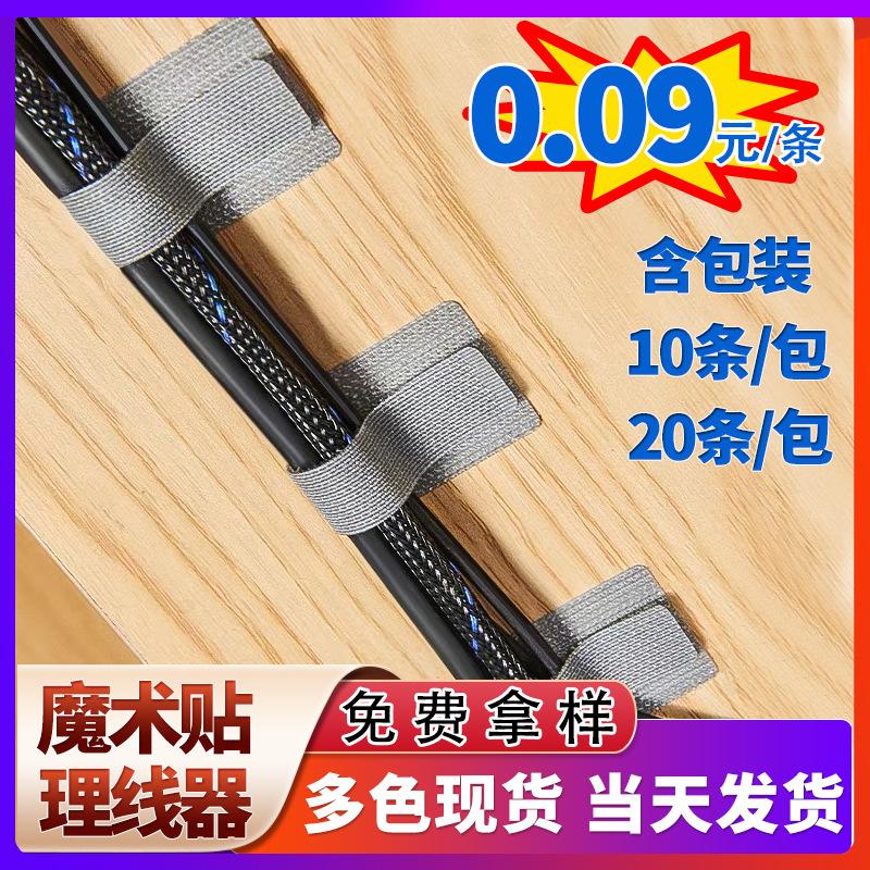 cord manager data cable storage artifact desktop computer cable velcro cable tie wire network cable cable holder