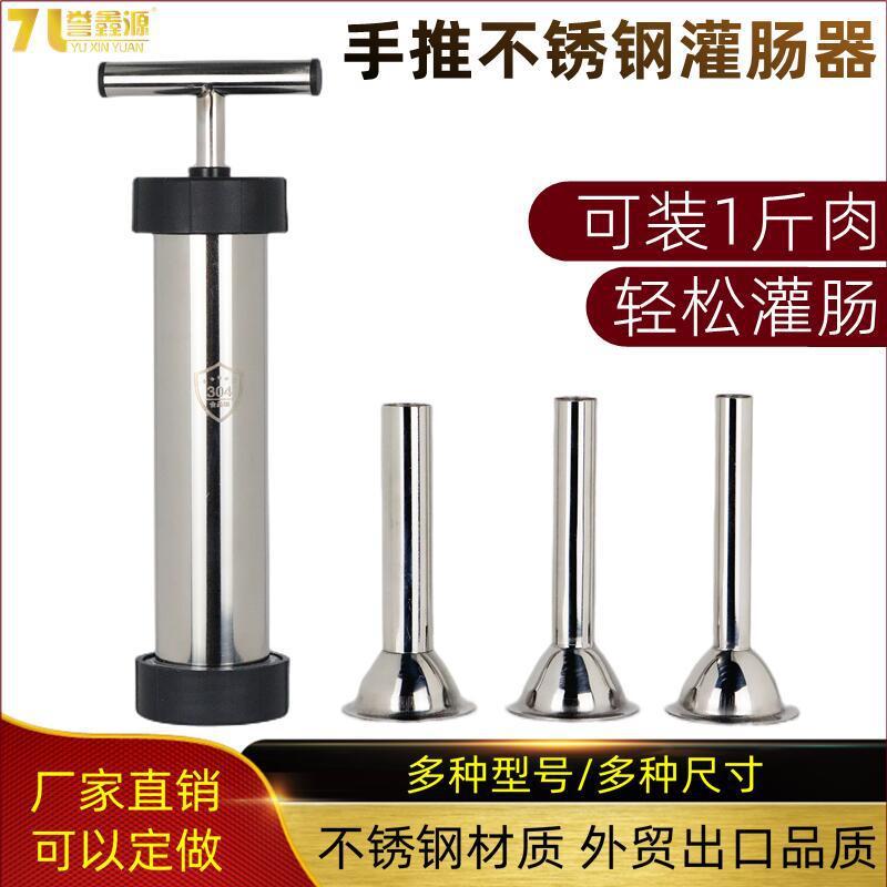 Sausage Filling Homemade Sausage Tools Manual Stainless Steel Small Sausage Machine Household Sausage Filling Machine