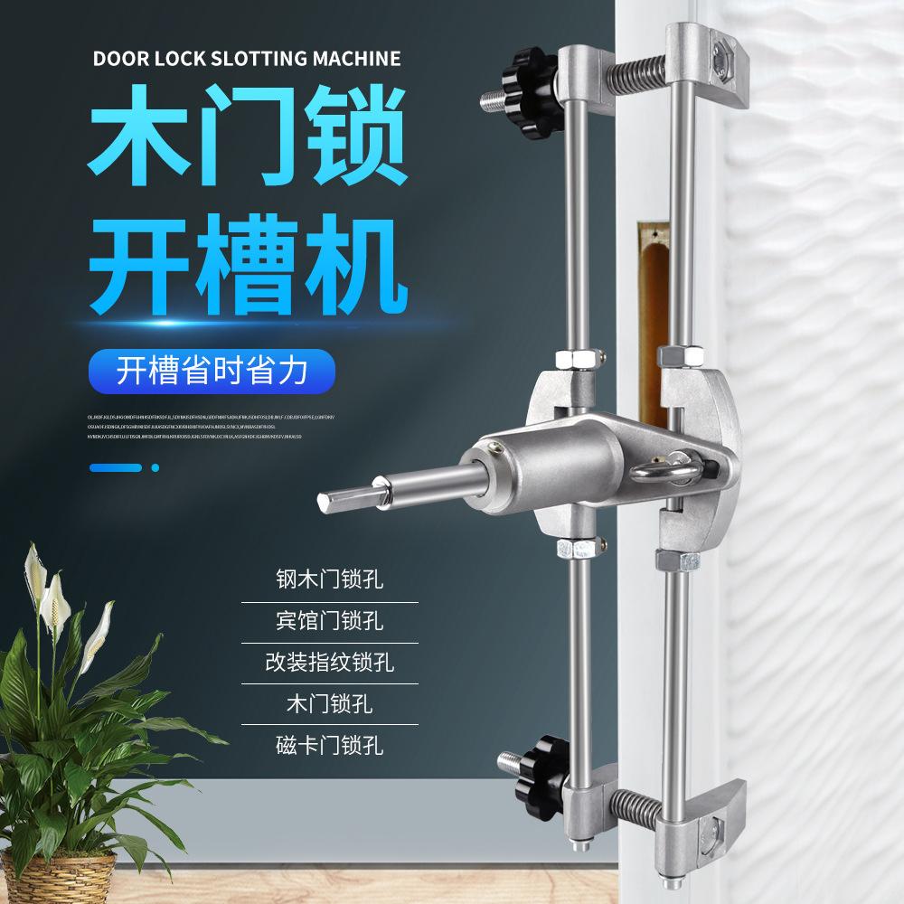 solid wood door tapper slotting machine woodworking indoor installation lock artifact full set door lock press unlocking hole tool