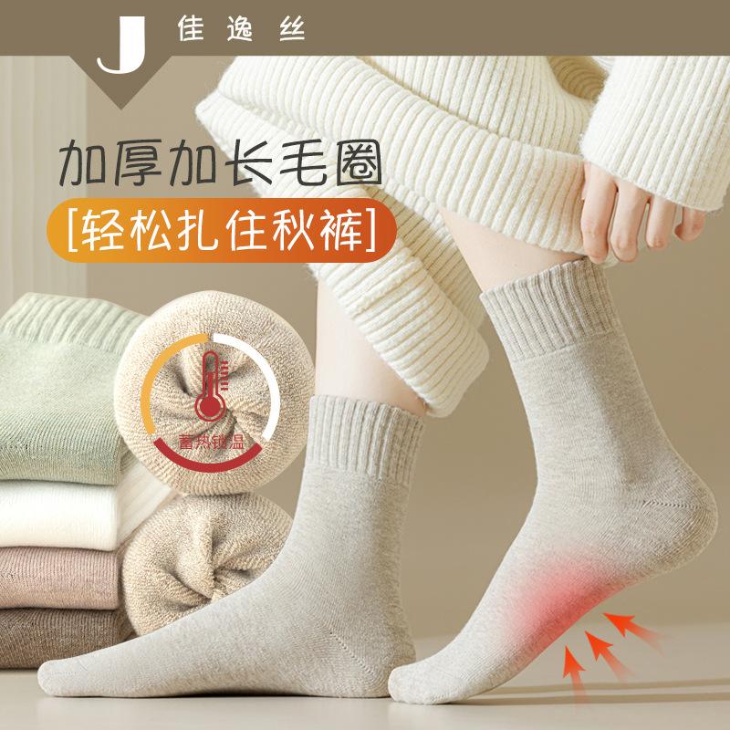 Women's Socks Mid-Calf plus Velvet Thick Winter Warm Pure White Cotton Socks Terry Sock Winter Socks Wholesale Zhuji Socks
